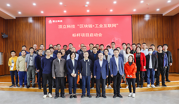 ACME joins hands with Shugengezhi to create a benchmark project of "Blockchain + Industrial Internet"