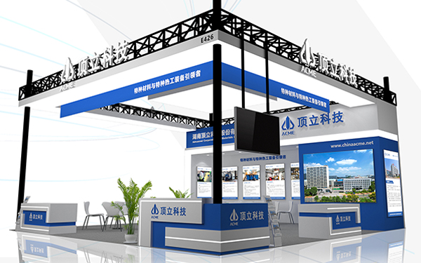 ACME invites you to attend the 17th China International Powder Metallurgy, Cemented Carbide & Advanced Ceramics Exhibition