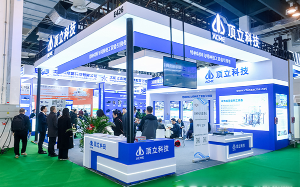 ACME Celebrates the Success of the 17th China International Powder Metallurgy, Cemented Carbide & Advanced Ceramics Exhibition