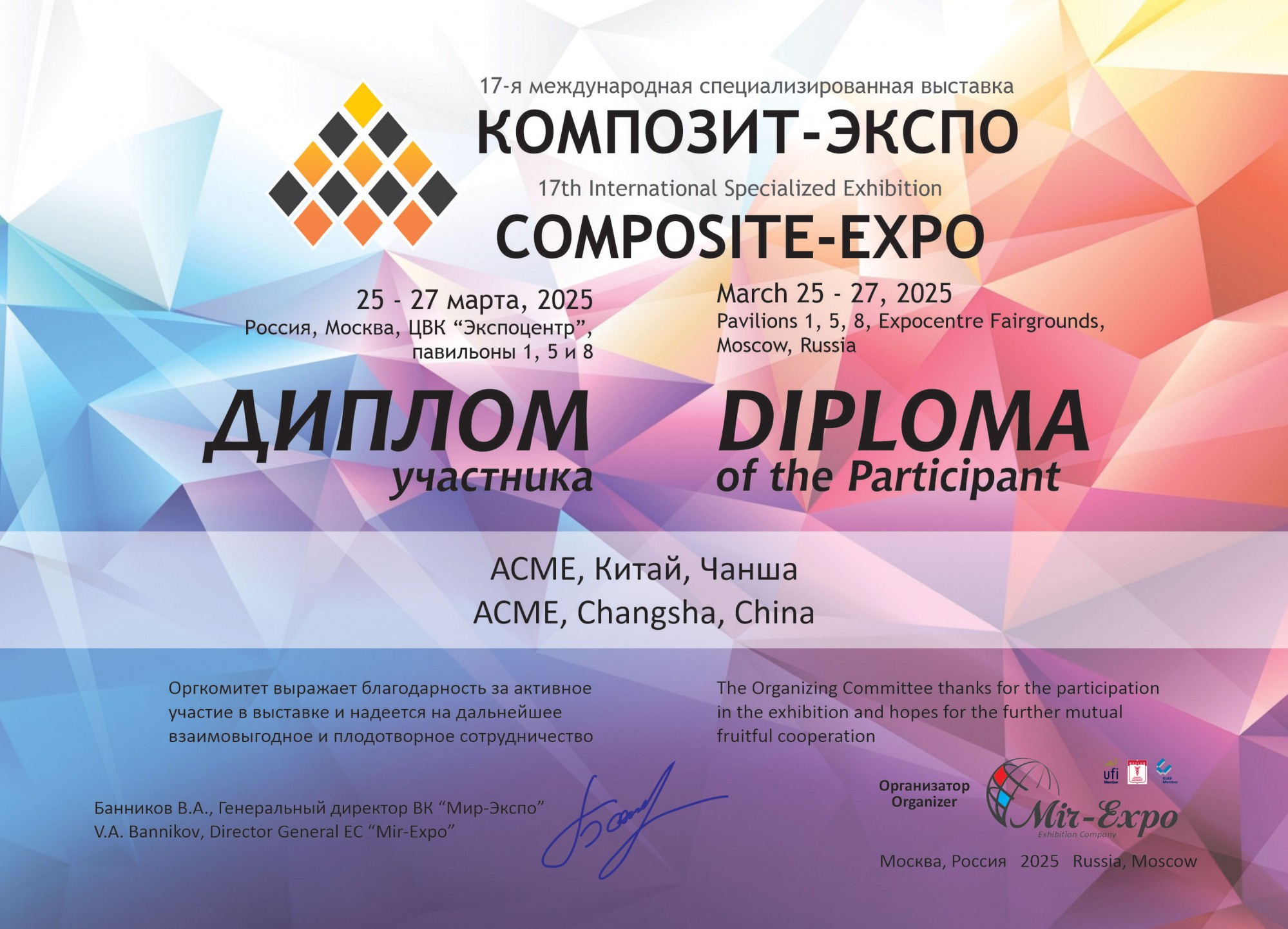 ACME Advanced composite high temperature thermal equipment (4)
