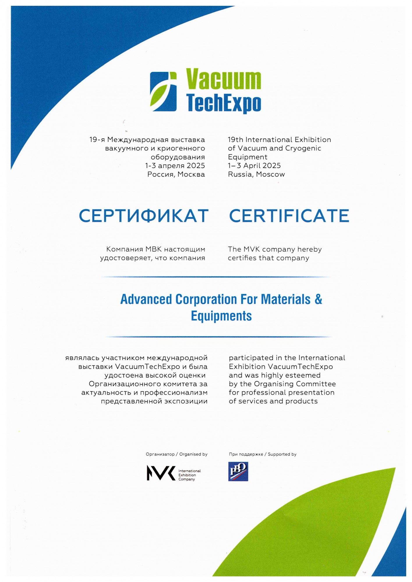 EF1-ACME Invites You to VACUUMTECH EXPO 2025