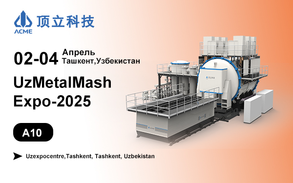 ACME Invites You to UzMetalMashExpo-2025!