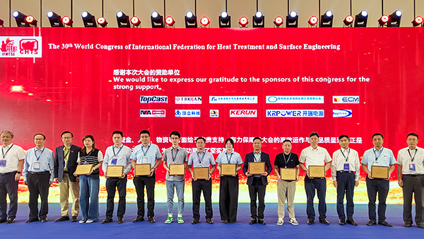 ACME participated in The 30th IFHTSE World Congress, sharing  ultra-high and ultra-large size vertical high-pressure gas quenching furnaces