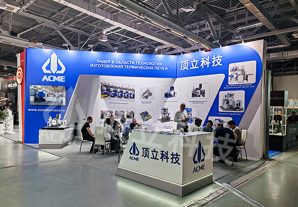 2025-9-22 ACME Vacuum heat treatment equipment for Russia's heat treatment exhibition (4)