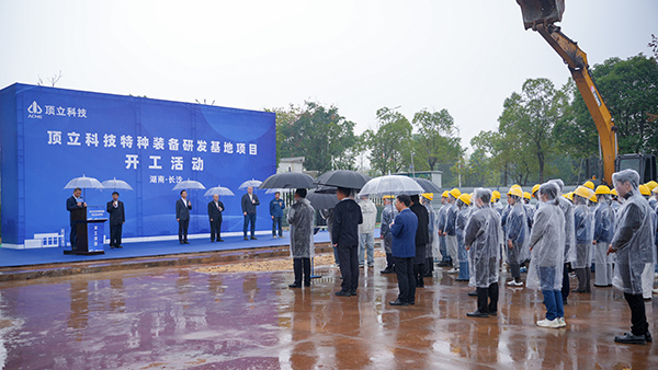 ACME Special Equipment R&D Base Breaks Ground, Advancing Toward New Heights in Global R&D (2)