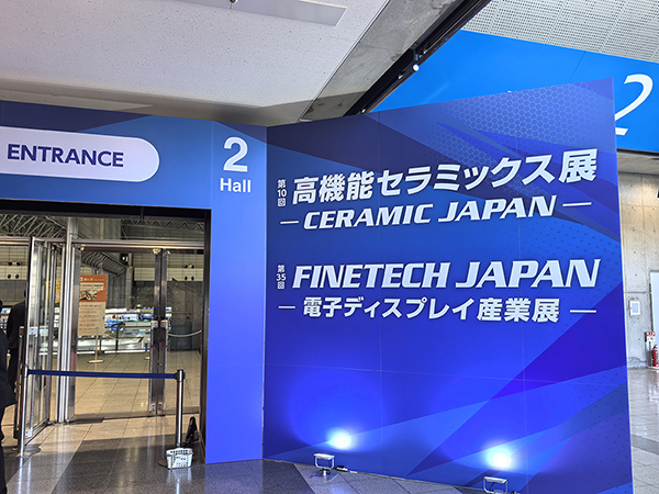 ceramics japan 2025 (3) ceramics japan 2025 (3)