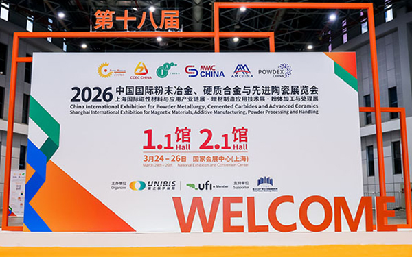 ACME's New Generation of Aluminum Nitride Vacuum Sintering Equipment debuted at the Shanghai exhibition and sold out on-site