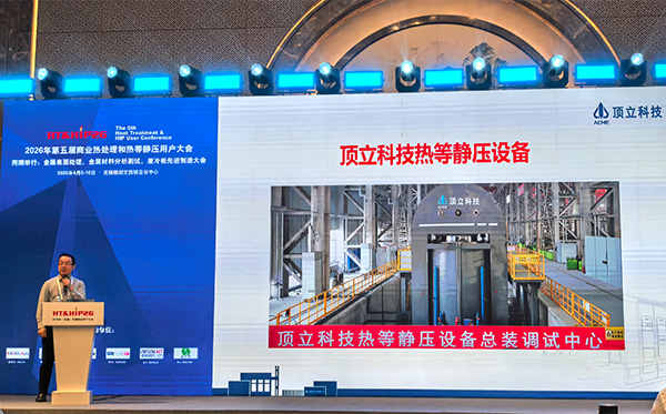 ACME Attends Exhibition on Hot Isostatic Pressing and Heat Treatment Equipment ACME Attends Exhibition on Hot Isostatic Pressing and Heat Treatment Equipment