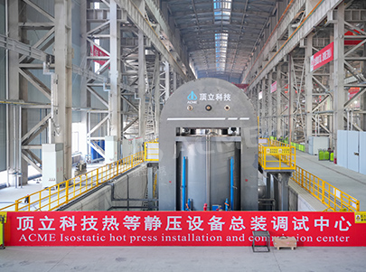 Hot Isostatic Press(HIP)